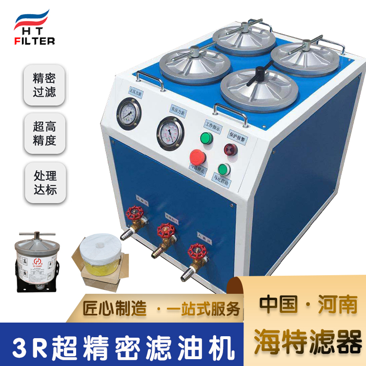 高精密濾油機的保養(yǎng)技巧有哪些！